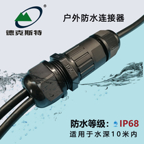 Outdoor waterproof connector three-turn fast wire wiring and wire-free tape lamp wiring end-stage charm cap