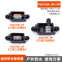 Mini outdoor waterproof box connector end-to-lample lamp wiring end-to-wire ray controller