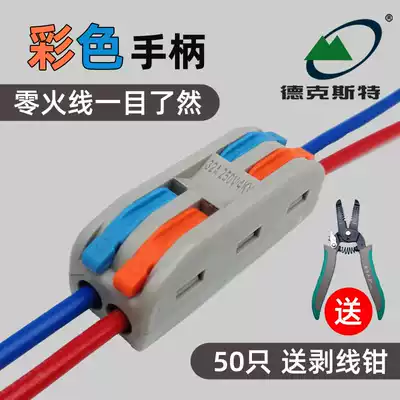 Terminal Cornering Wire Connector Wire Quick Copper Connector Pressure Wire Cap Cap No Adhesive Patch Butt SPL-2