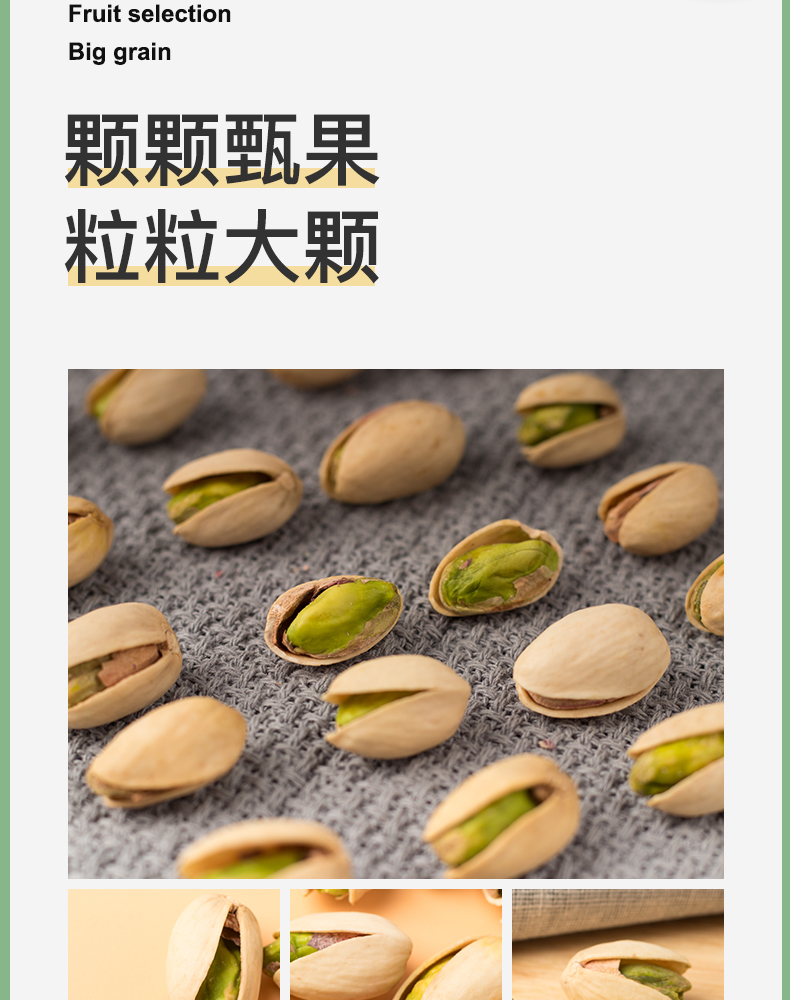 花样酸奶牛 盐焗开心果 净重210g 图5