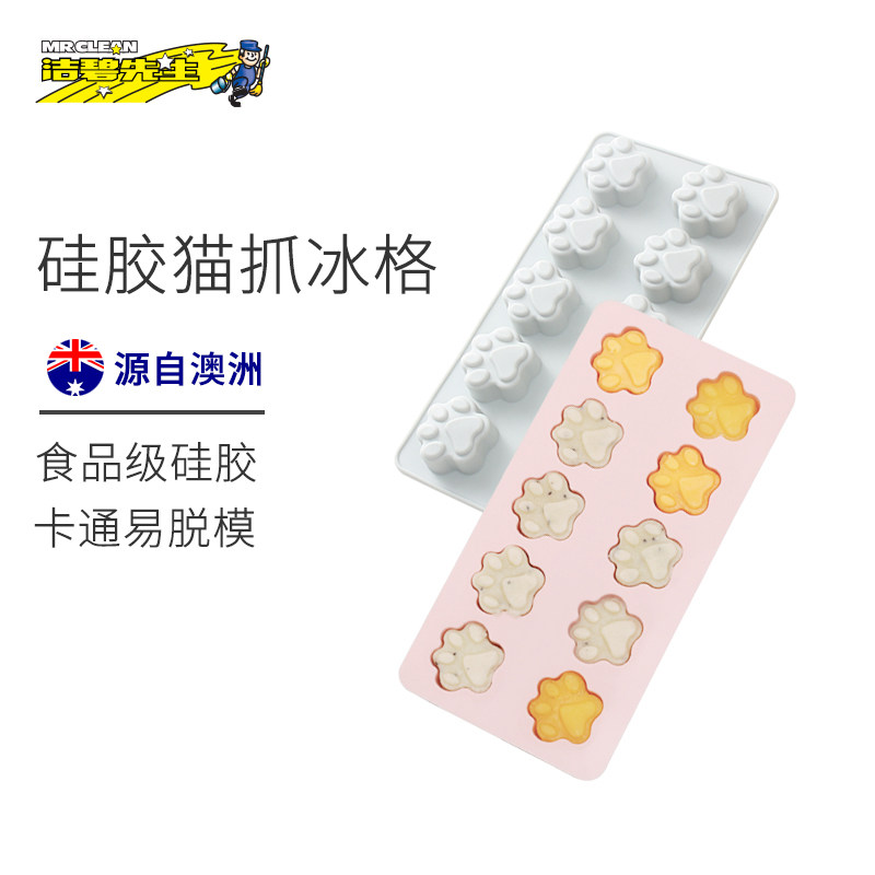 Australia MR CLEAN silicone ice tray mold homemade ice cube kitchen household ice box creative cold drink artifact