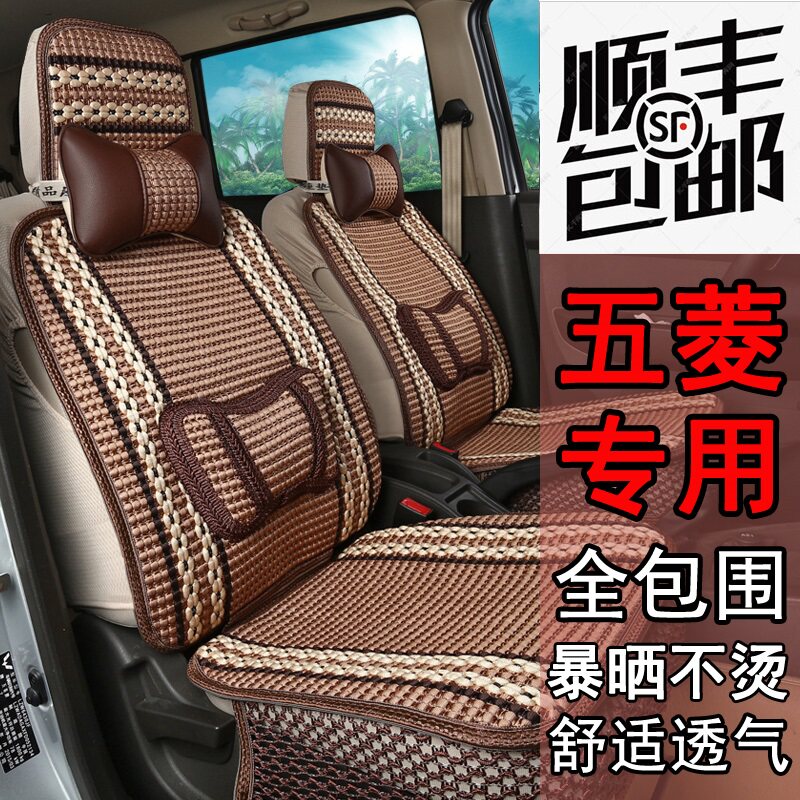 Wuling small card double-row car seat cover 1 2 1 5L Rongguang new card single-row micro-breathable light all-inclusive cushion four seasons