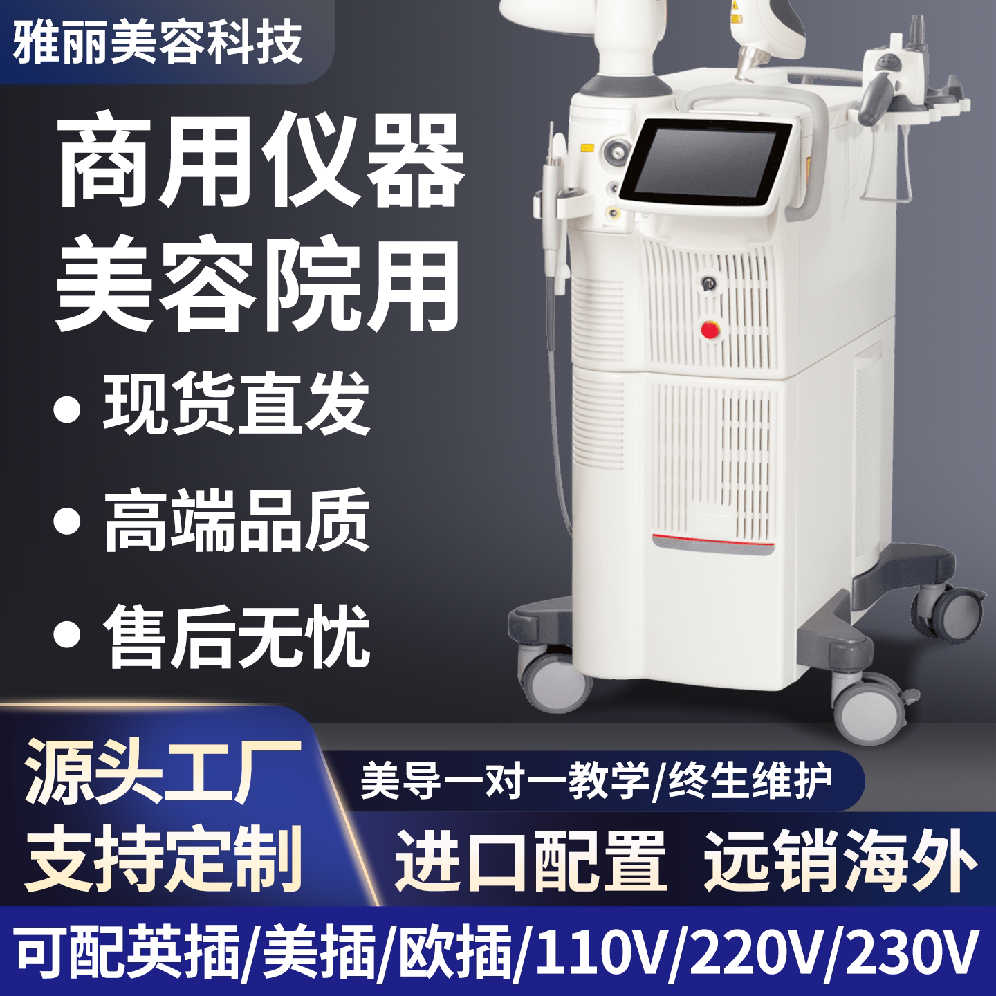欧洲4d pro机器美容院皮秒雷射祛斑嫩肤洗纹身仪器美容院专用仪器