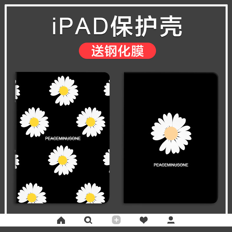 Quan Zhilong Daisy is suitable for 2019 new 10 2 inch ipad protective cover 18 17 Apple 10 5 air1 2 3 tablet 9 7th generation pro11 mini 1
