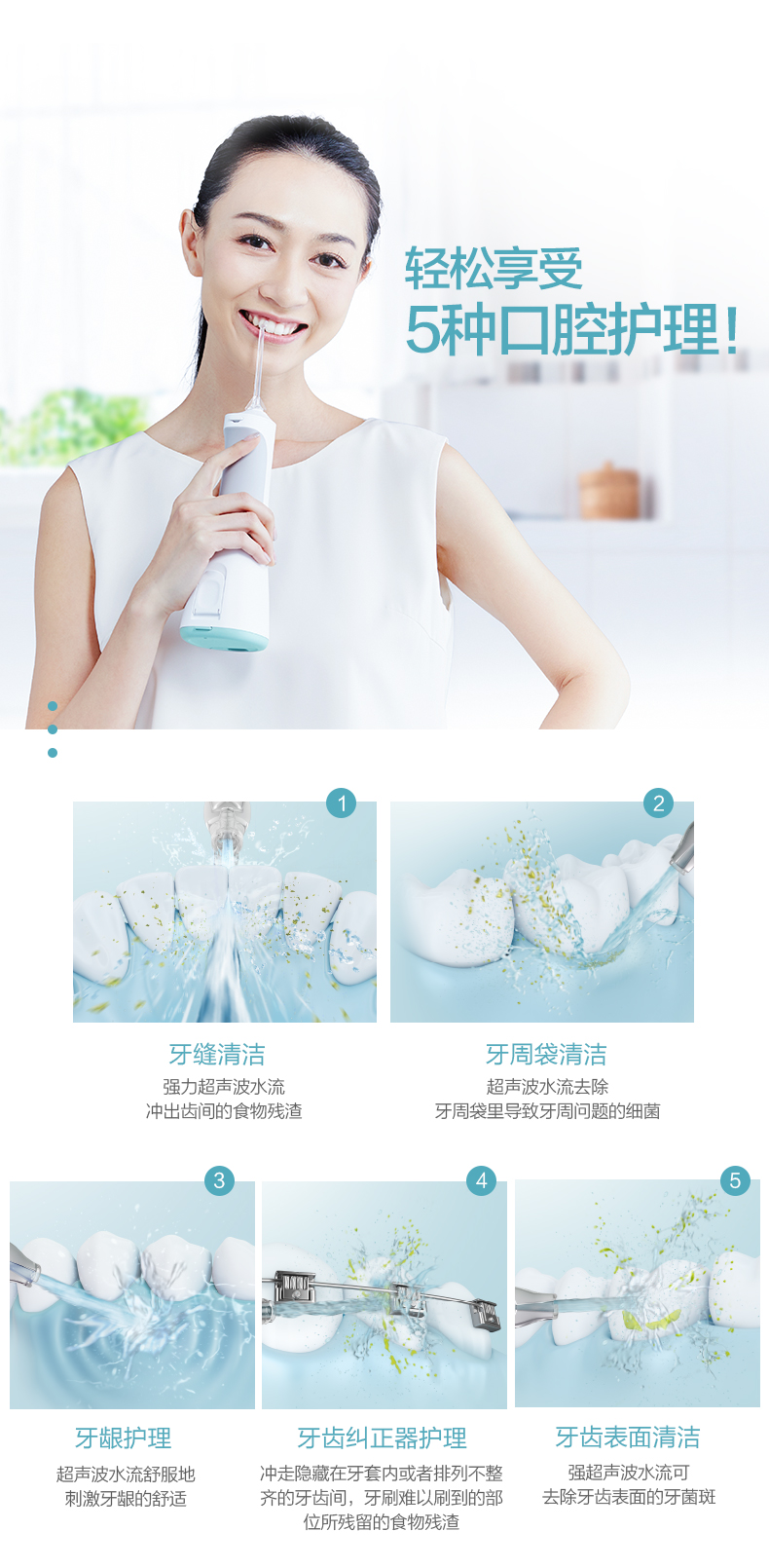 日本 松下Panasonic 超声波洗牙器 五档水压 图10