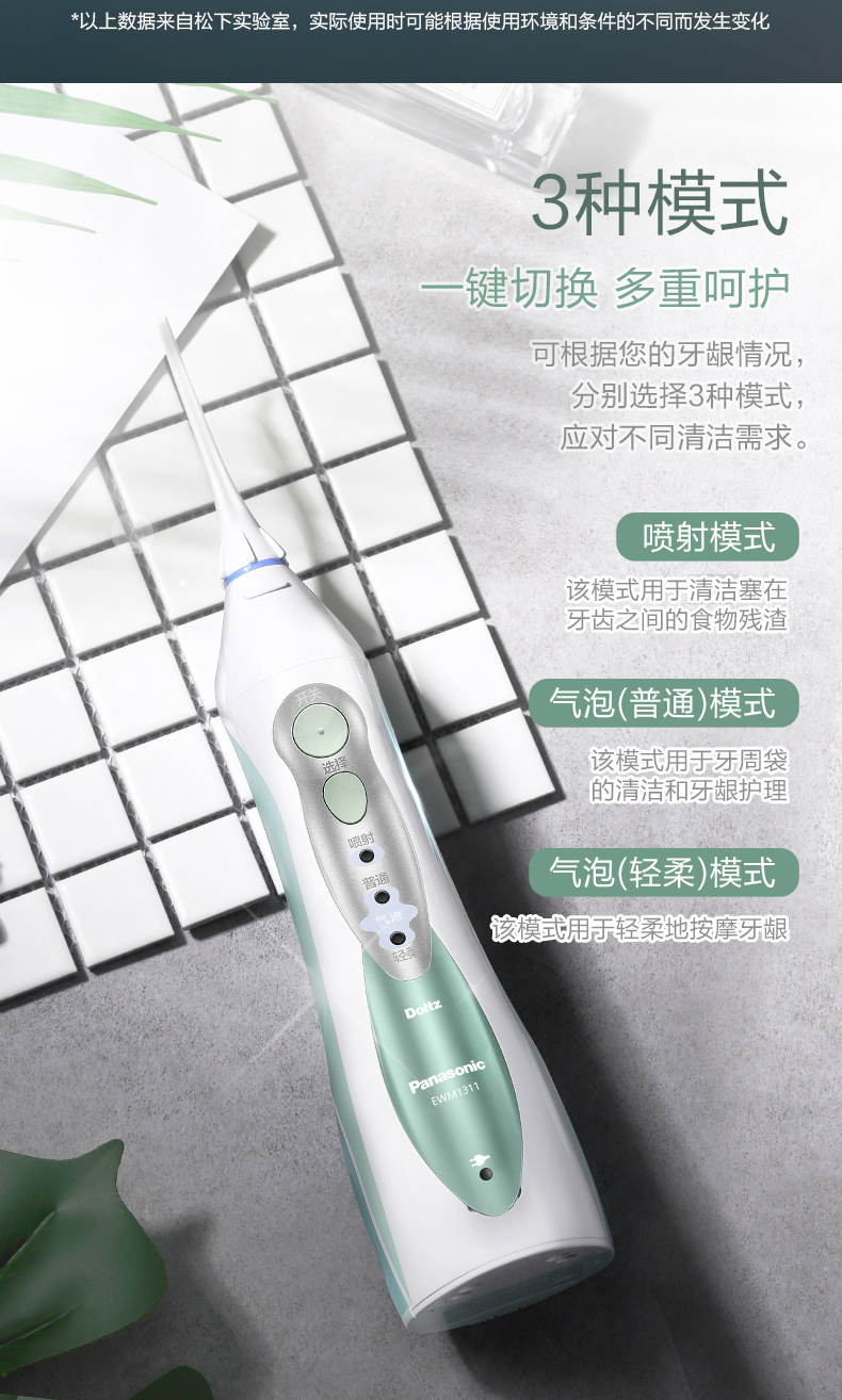 日本整机进口 松下 EWM1311 冲牙器 独特气泡水流 图9