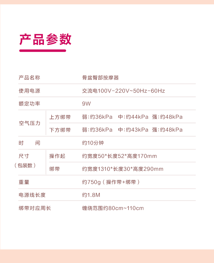 Panasonic松下 盆骨按摩仪 按摩美体二合一 图16