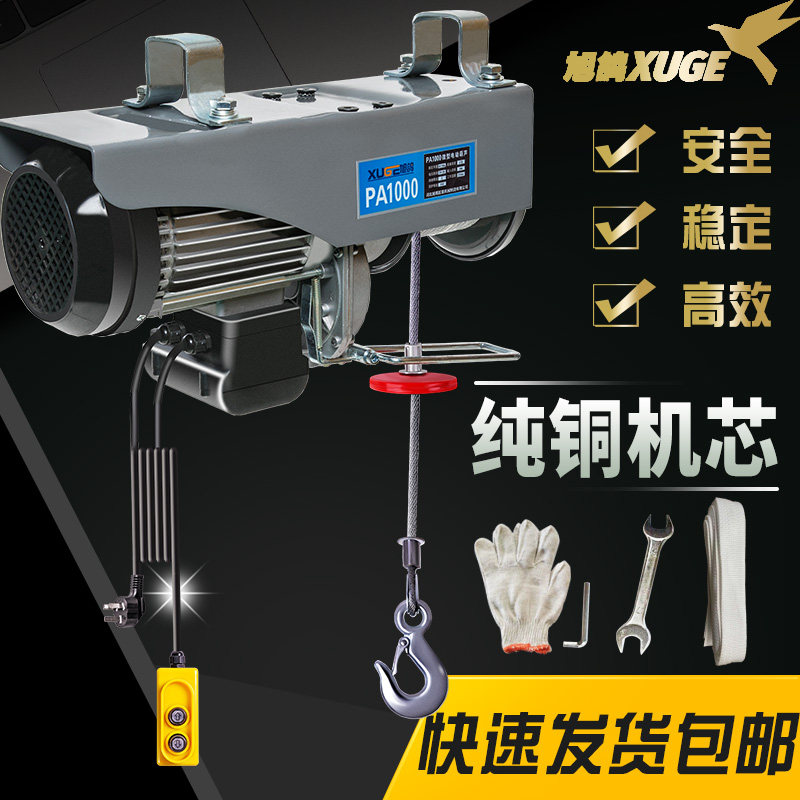 Miniature Electric Hoist 220V Household Small Crane 1 0.5 Ton Hoist Decoration Lift Crane