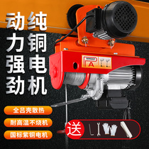 Miniature electric hoist 220V household small crane 0 5 1 ton with sports car driving lift aerial crane