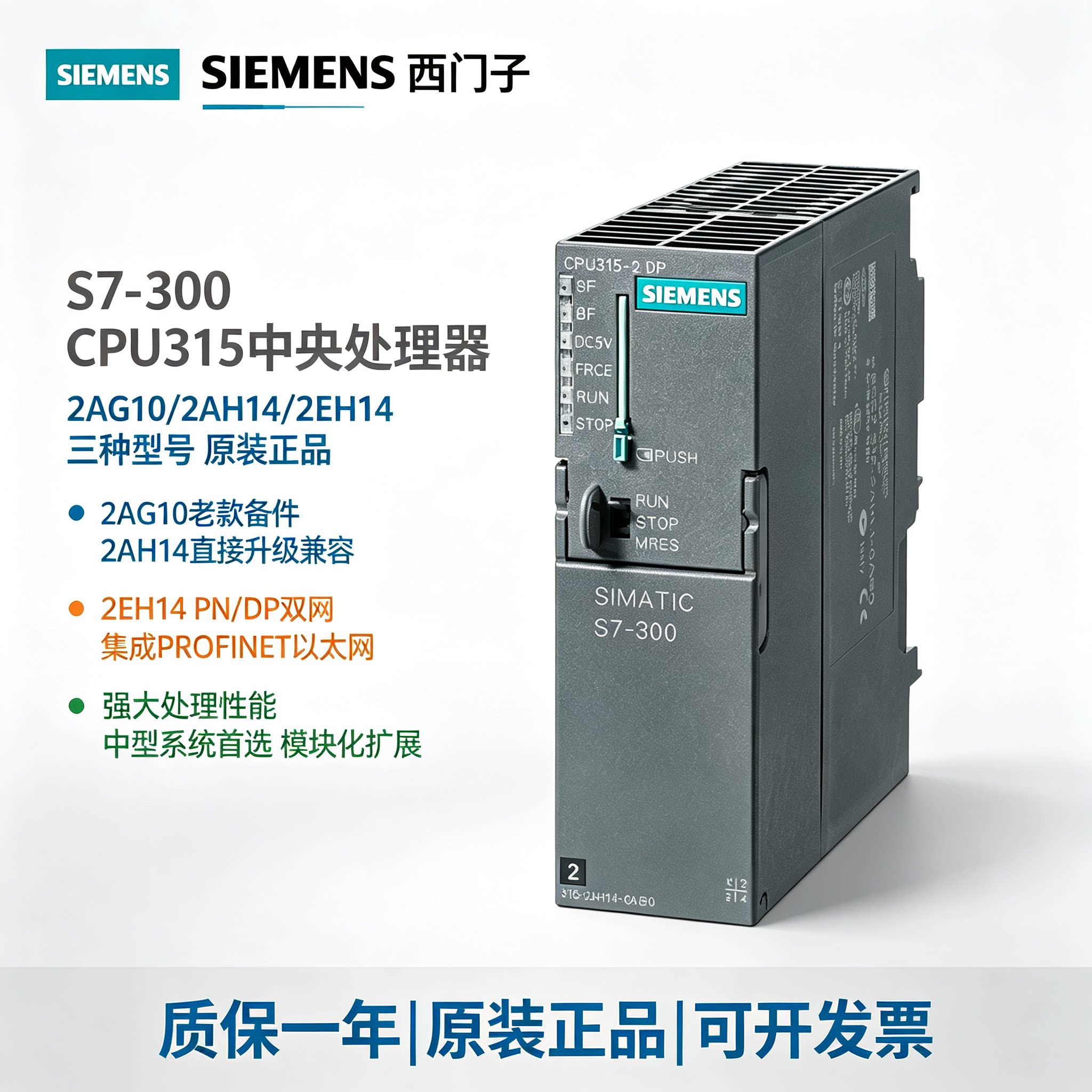 โมดูลซีพียู Siemens รุ่น 6ES7315-2EH14-0AB0/315-2AG10/315-2AH14-OABO มีสินค้าพร้อมจำหน่าย