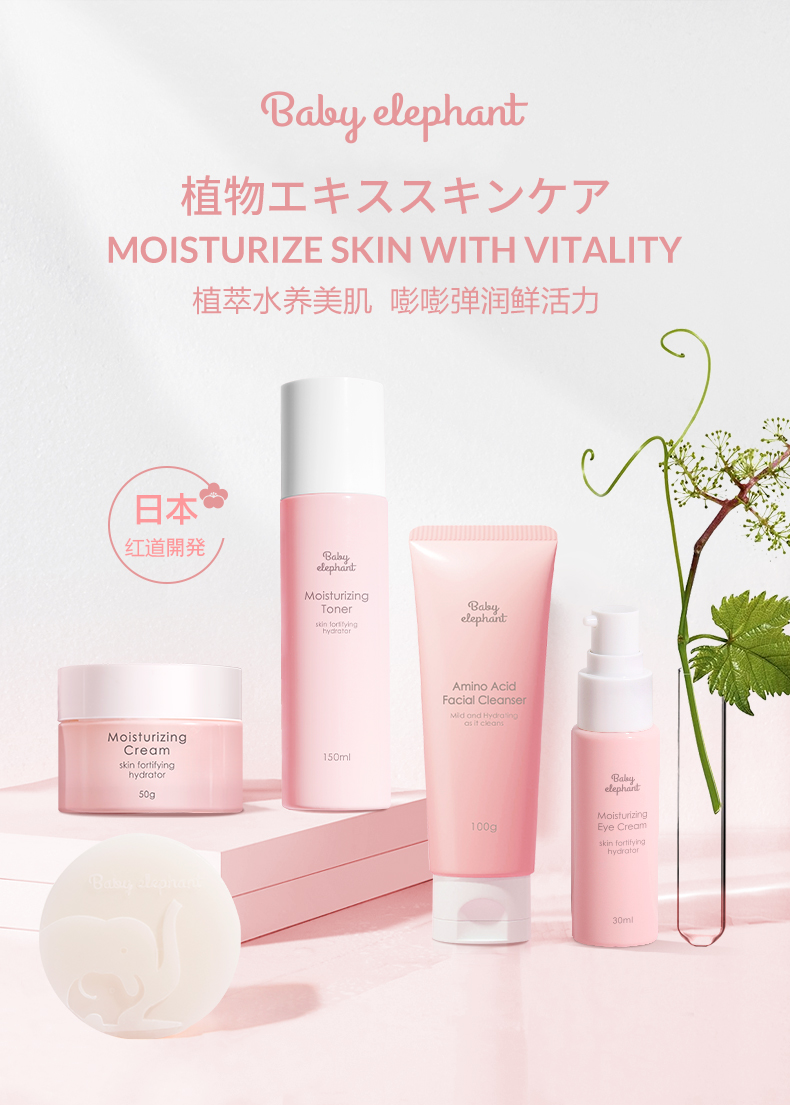 红色小象 洁面/护手霜/眼霜 孕婴级护肤品 图1