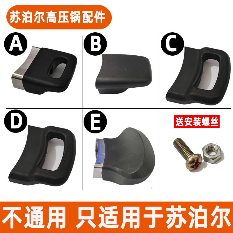 Supor Pressure Cooker Handle Stainless Steel Original Auxiliary Handle 22/24/26cm Pressure Cooker Parts Accessories Handle