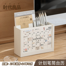 2024 Desk Calendar Self-Discipline Plan Desk Calendar High-Looking Creative Desktop Note Recording Belt Storage Calendar Stand Ornaments