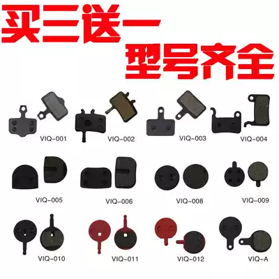 Jiante Bicycle Accessories Daquan Mountain Car Disc Brake Car Leather Car Leather Brake Clip Clip Resin