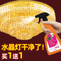 Crystal lamp cleaning agent-free spray Chandelier-free cleaning artifact Lamp glass mirror decontamination special cleaning liquid