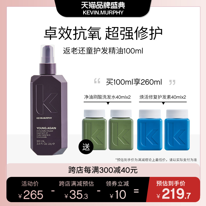 KEVIN MURPHY KM Rejuvenation Hair Care Essential Oil Nourishes, Conditions, Repairs Frizz, Moisturizes, Smoothes and Shines