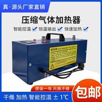 Compressed air heater gas heater small intelligent constant temperature nitrogen pipeline drying dehumidification inert gas