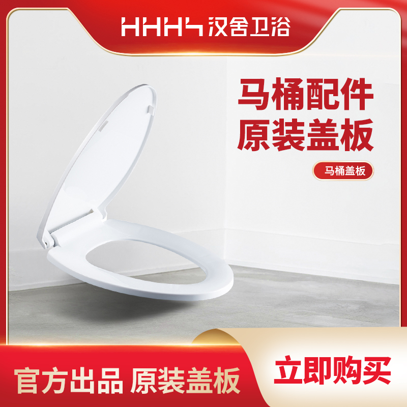 HHHS Hansha bathroom toilet toilet fittings accessories