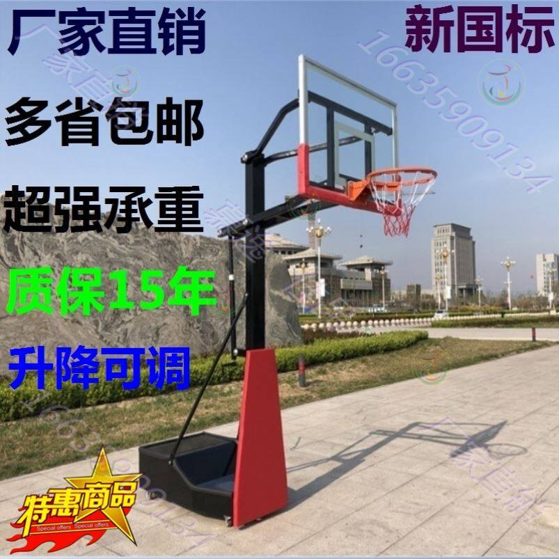 Steel Chemical Rebounds Recessed school outdoor mobile outdoor basket Ball shelf Buried Small Indoor Simple Home Adults