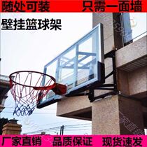 Throw Basket Frame Training Wall-mounted Basketball Stand Glass Rigid plate Adult tempered glass Buttoned Basket Outdoor Wall Style