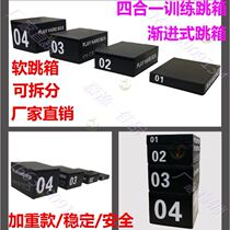 Sense of jumping box digital equipment kindergarten parkour step box jumping stool children horse stool dance adult early education jumping horse