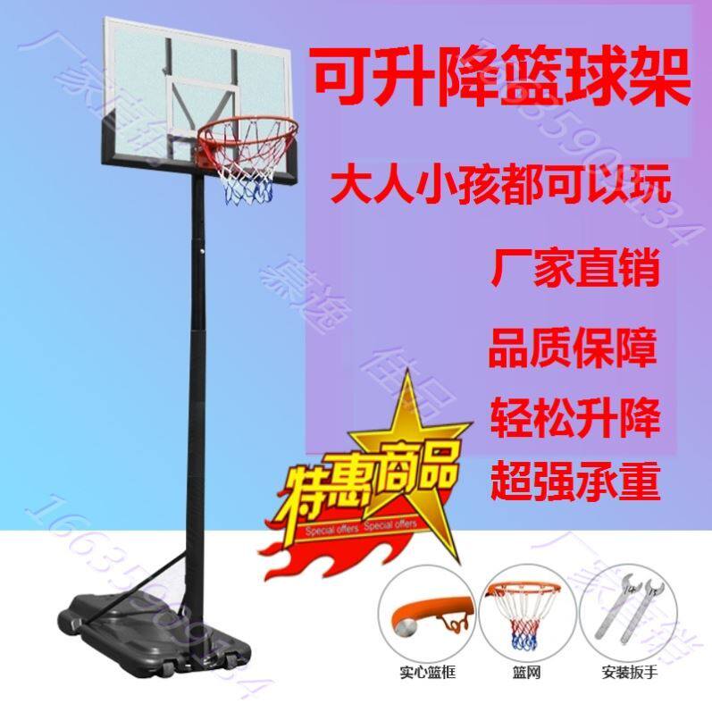 Home Liftable Training Outdoor Mobile Basketball Frame Outdoor Dunk Board Youth Basketball Stand GB Kindergarten