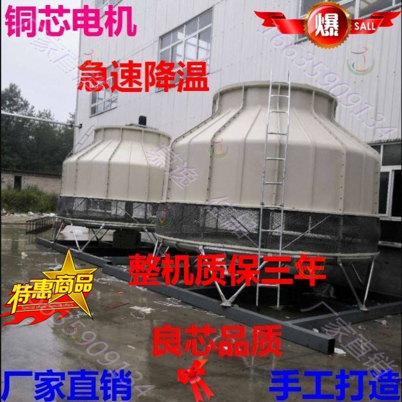 Industrial 10T to 150 tons of medium temperature standard thickened cooling tower cold water tower promotion round customizable cooling 20 tons