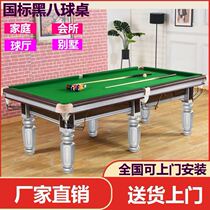 Black 8 training solid wood ball case standard commercial billiard table gold leg multi-functional case table tennis billiards two-in-one