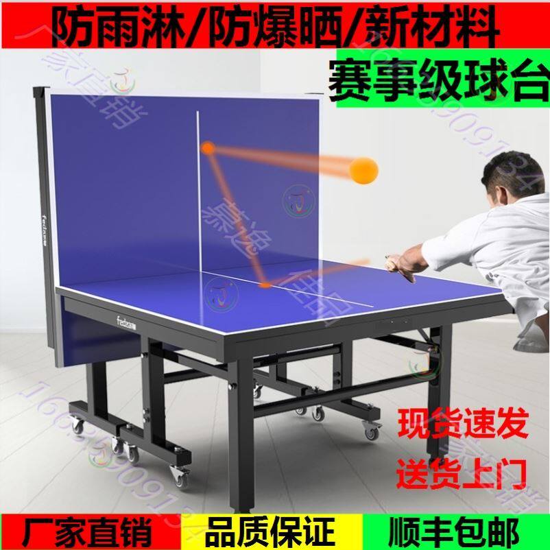 SMC Case Tennis Table Tennis Table Outdoor Anti-aging Sun Prevention Outdoor Children's Stadium Household Belt Wheel