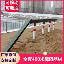 A full set of physical expansion training 400-meter obstacle outdoor mobile 400-meter outdoor pile net device high wall and low material
