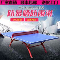 Special movable anti-aging outdoor ping pong table community with folding SMC commercial belt wheel cell
