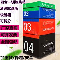 Step four gym pommel horse bouncing force martial arts four-in-one childrens dance kindergarten jump box taekwondo PU