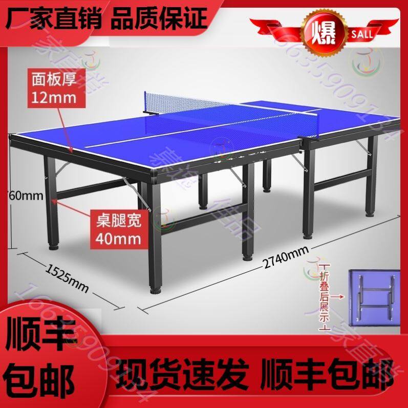 Professional Ping Pong Table Rainbow Type Commercial Sunscreen Small Children SMC Standard Soldier Ping-pong Table Aging Waterproof