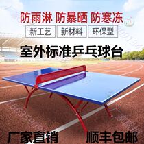 Club Simple Outdoor Professional Belt Wheel Standard Commercial Adult Community Mobile Ping Pong Table Outdoor