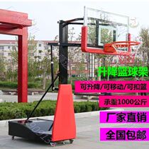Big three-color basketball rack national standard club lift mobile basketball rack special professional gym floor-to-ceiling indoor