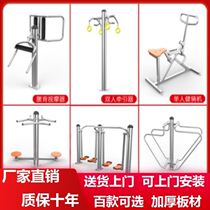 Community high and low bars training equipment home combination new rural outdoor fitness equipment double-bar walker outdoor