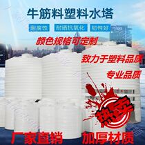 Multifunctional household ton barrel admixture plastic water tower water tank water tank oil tank outdoor industrial mixing flat bottom