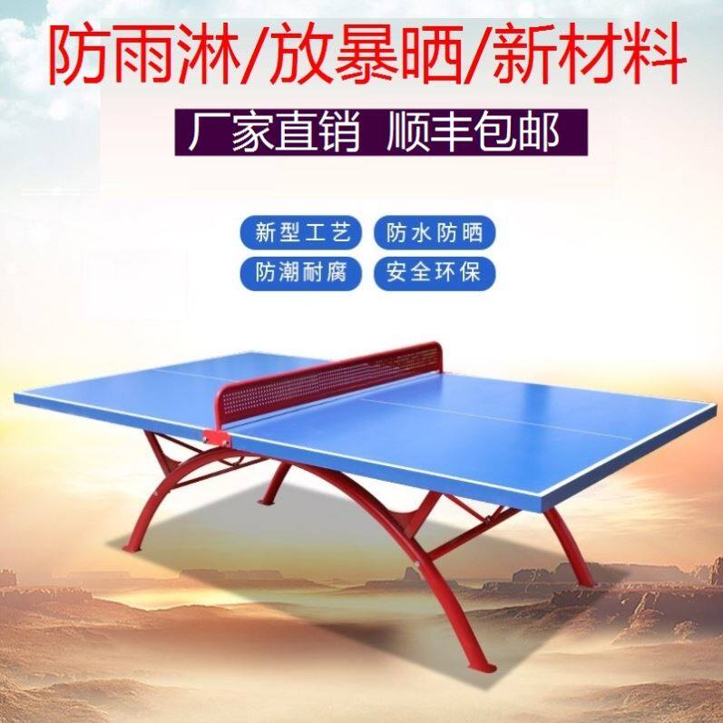 Rain-proof Home Outdoor Ping Pong Table Rainbow Fixed Community Fold competition Use Square Training School Standard