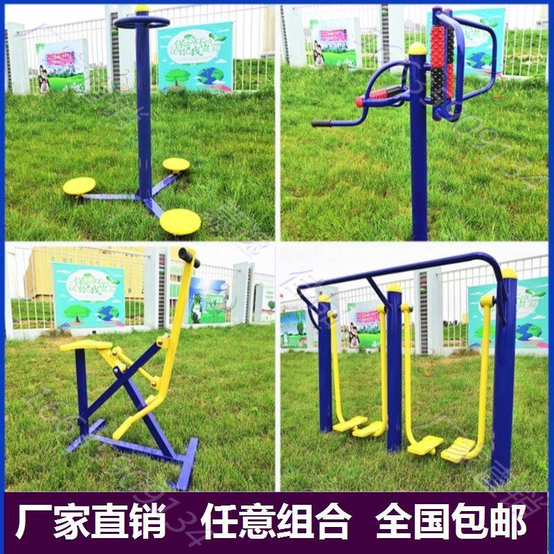 Single-bar chess-card table basketball stand Outdoor Fitness Equipment Package Sports Seniors Composition Suit eight sets of public