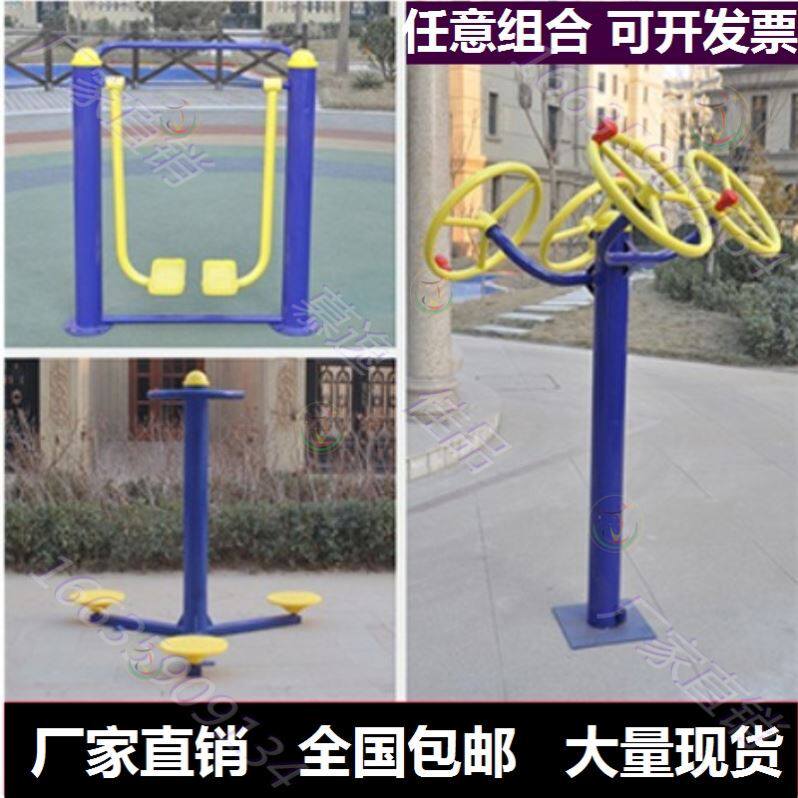 Walking machine kneading pusher outdoor fitness equipment package national standard uneven bars combination set square plastic wood courtyard