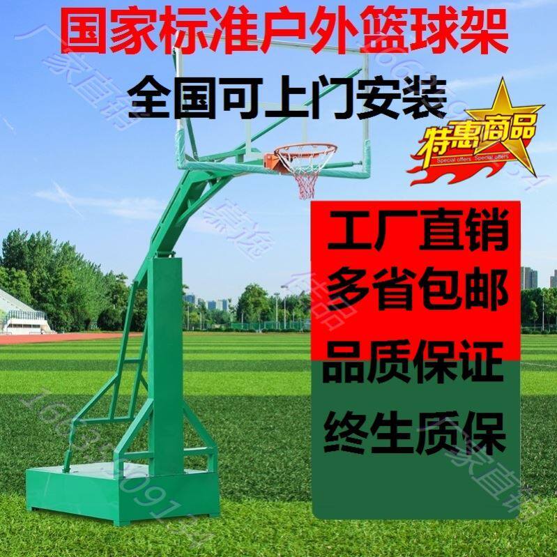 Single Arm Sports Basketball Box Removable School National Standard Fixed Throw Basket Adult Basketball Stand Professional Teens