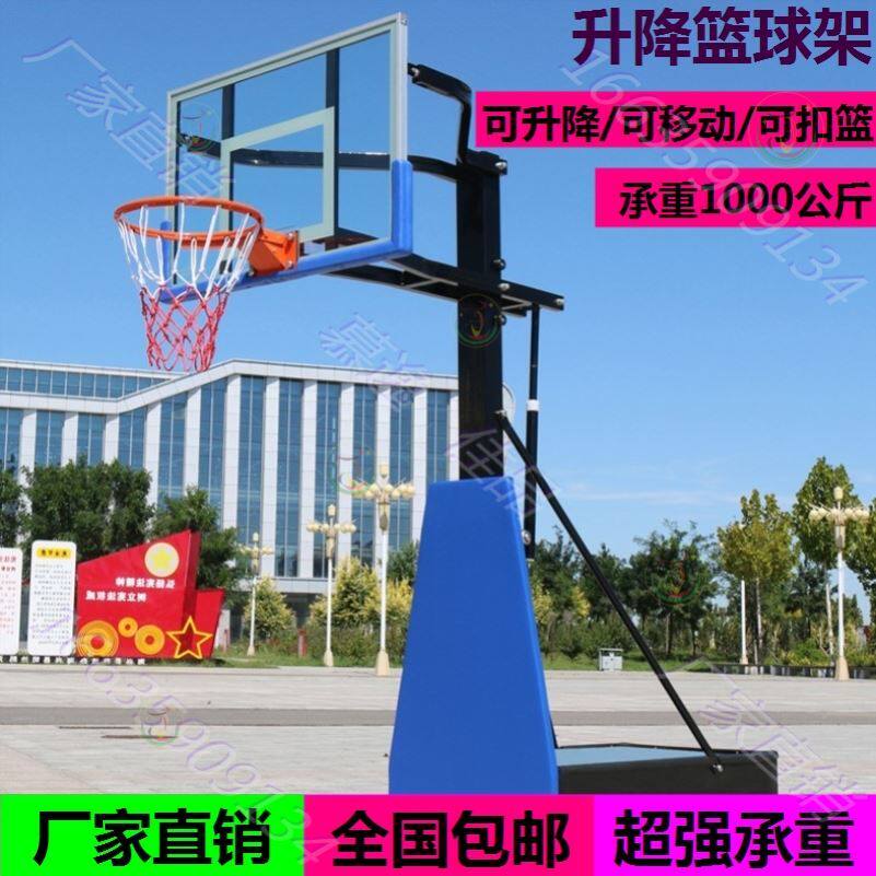 Outdoor Small Three-color Basketball Rack School Folding Elementary School Kids Lift Moving Basket Ball Rack Buttoned Basket community Solo Arm