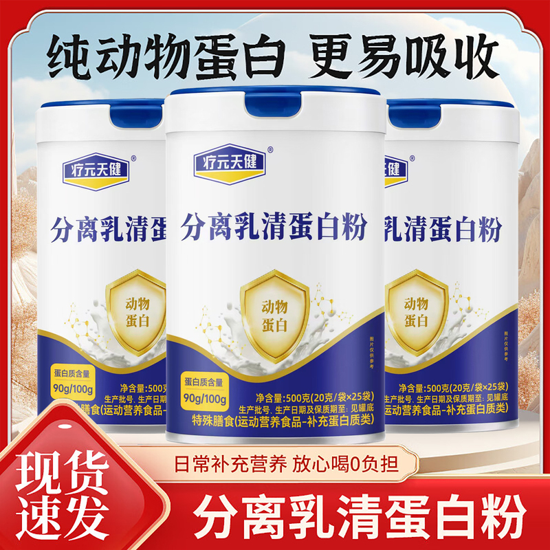 Whey Protein Powder, Pure Animal Protein, 90% Protein, Soy-Free, Sugar-Free, Nutritional, for Sports and Fitness Whey Protein Powder, Pure Animal Protein, 90% Protein, Soy-Free, Sugar-Free, Nutritional, for Sports and Fitness
