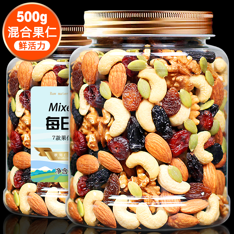 Daily nuts 500g net heavy canned mixed fruit dry children pregnant women with zero food Snowflake crisp raw materials baking nuts