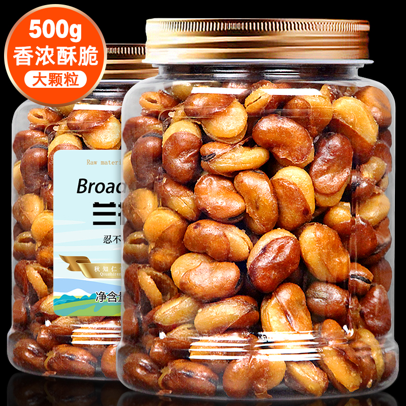 Broad beans 500g net canned beef flavor spicy casual snacks snacks ready-to-eat broad bean crisp bulk