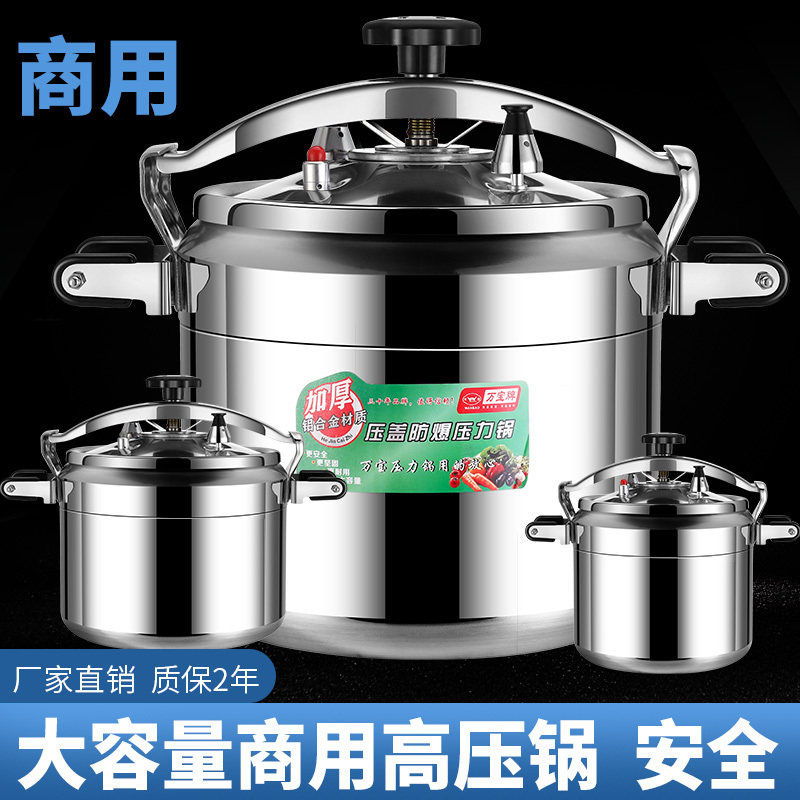 Wanbao Pressure Cooker, Commercial Large Capacity, Extra-Large, Suitable for Induction Cookers, Explosion-Proof, Household Gas Pressure Cooker, Extra-Large 17