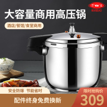 Energy-free stainless steel thickened pressure cooker Commercial large-capacity Minfire induction cookers Gas generic high pressure cooker