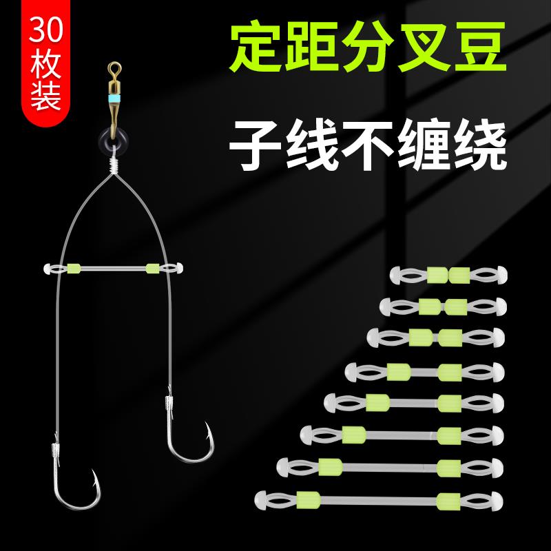 Sub Wire Bifurizer Fixed Distance Silicone Double Hook Sub hook Anti-Wound Bean Space Bean Fishing Line Splitter Gadget-Taobao