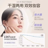 База под макияж для фиксации макияжа, водостойкая рассыпчатая пудра, долговременный эффект, контроль жирного блеска, официальный продукт