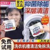 Мощное моющее средство, антибактериальный барабан, автоматическое чистящее средство, полностью автоматический